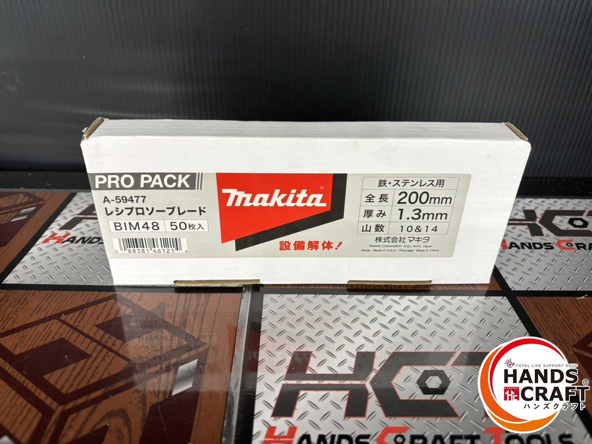 ♭ マキタ makita レシプロソーブレード BIM48 50枚入 A-59477 鉄 ステンレス用