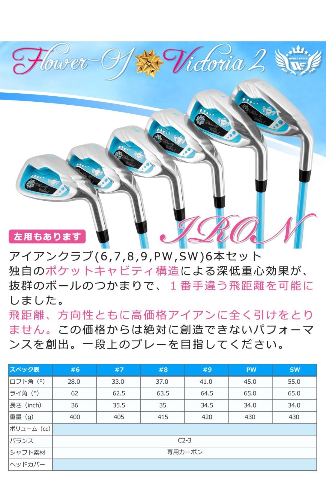 ワールドイーグルレディース ゴルフクラブ10本➕キャディーバッグ