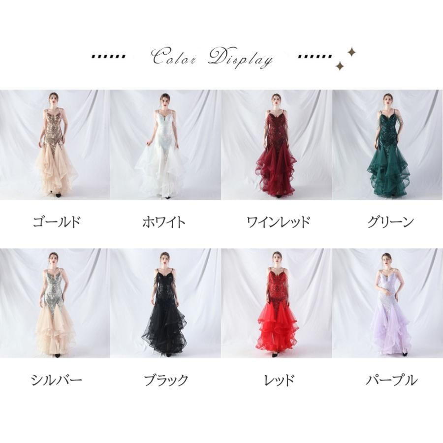 ロングドレス