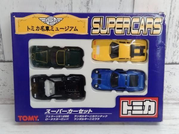 トミカ スーパーカーセット トミカ名車ミュージアム トミー