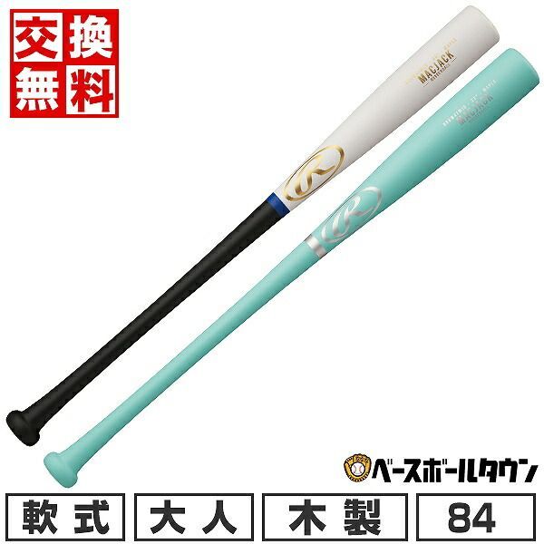 【新品未使用】 野球 バット 軟式 大人 木製 ハードメイプル ローリングス MAC JACK 軟式メイプル 表面GRID加工 84cm 750g平均 一般 BRHW4FMJG 