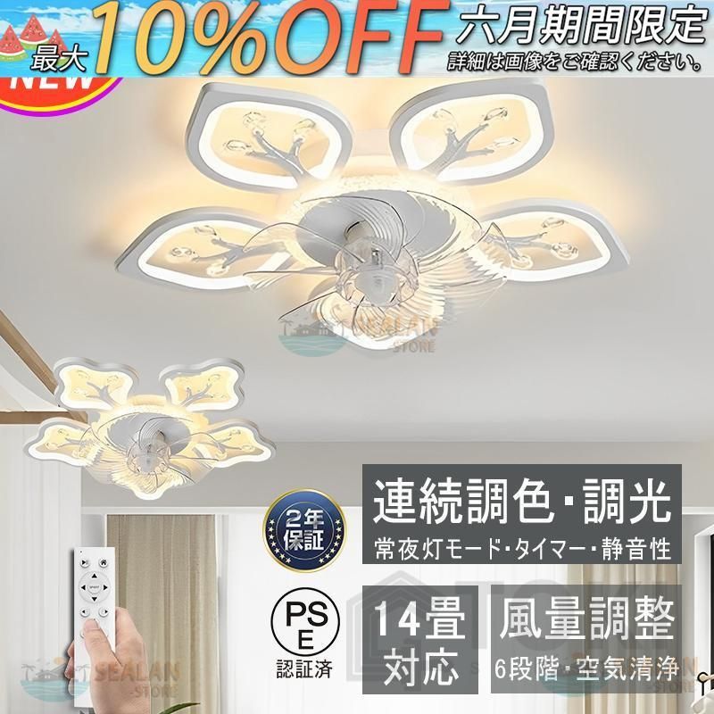 シーリングファンライト シーリングライト LEDファン付き シーリングファンライト シーリングライト LEDファン付き
