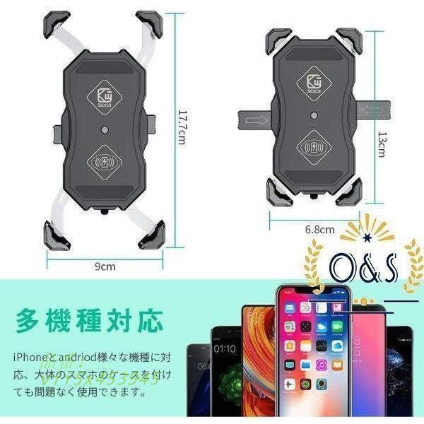 バイク スマホホルダー QIワイヤレス充電 防水QC3.0 携帯 急速 IP66