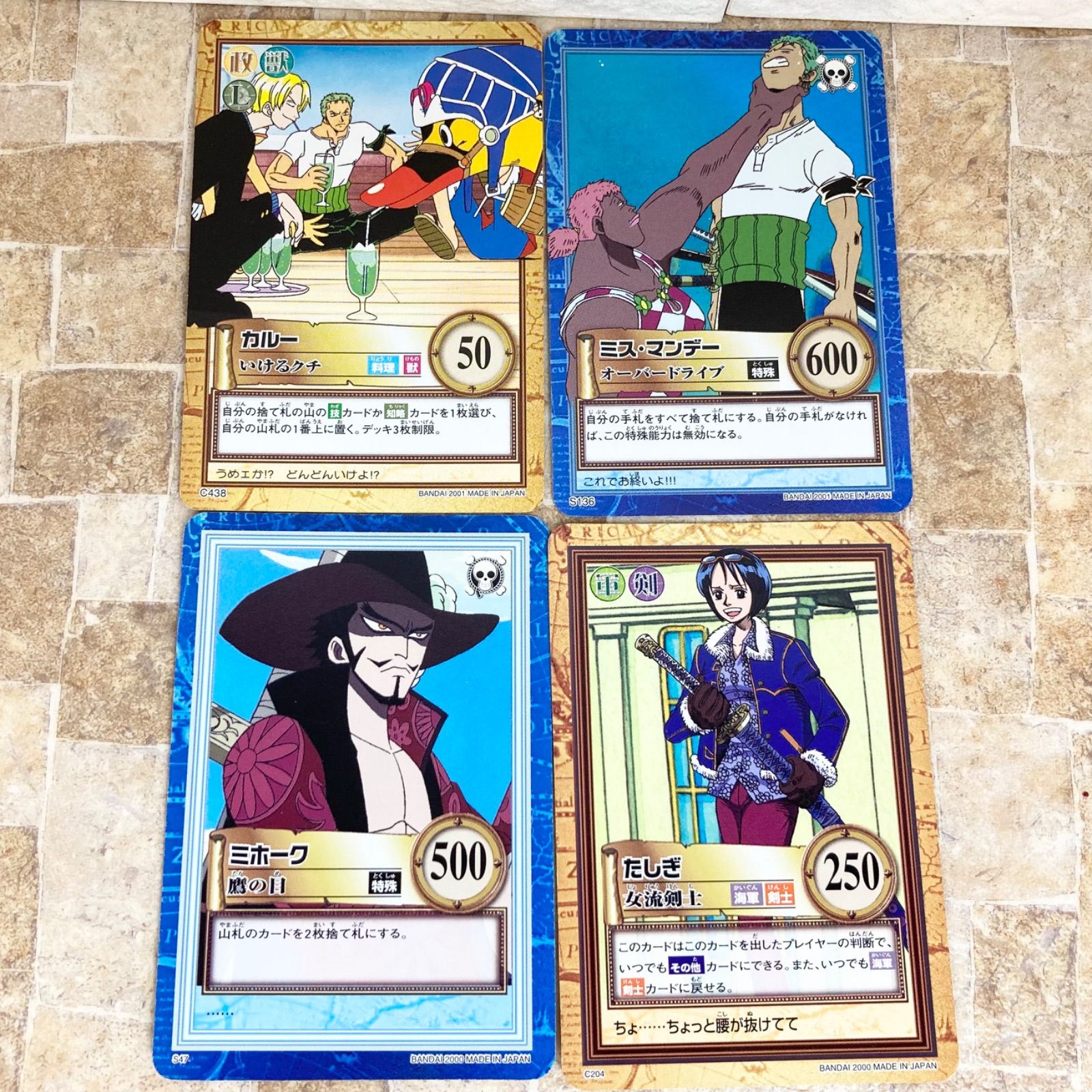 8枚 【ゾロセット】 ワンピース カードダス ハイパーバトル ONE PIECE