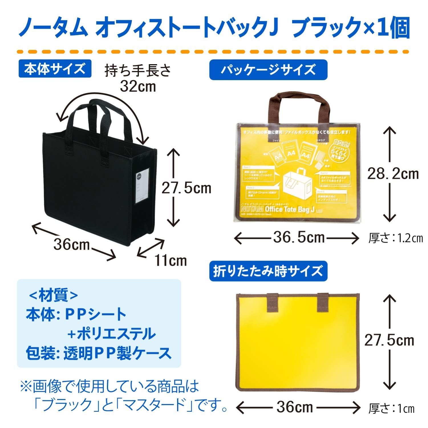 ノータム オフィストートバッグJ UNT-A4J#49 ブラック - バッグ