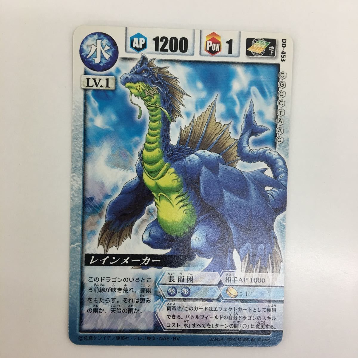 ドラゴンドライブ　カード み7 32 ドラゴンドライブ DD タタリドリーム デァストラ