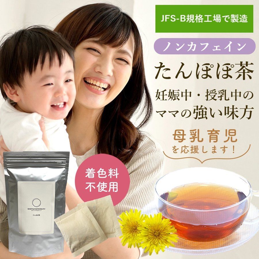 たんぽぽ茶 タンポポ茶 40g 2g×20包 お茶の本場 静岡製造 - メルカリ