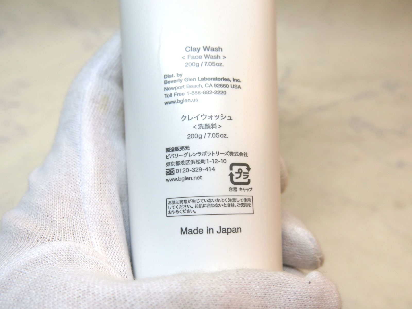 ビーグレン　クレイウォッシュ　150g　３本 Amazon | b.glen【公式】Clay Wash - クレイウォッシュ ＜洗顔料