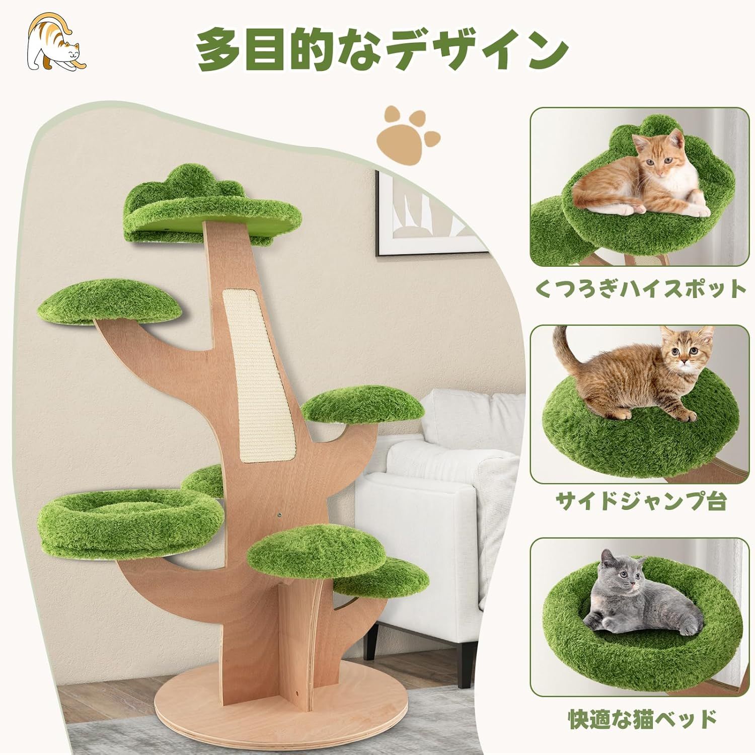 大型猫 猫タワー