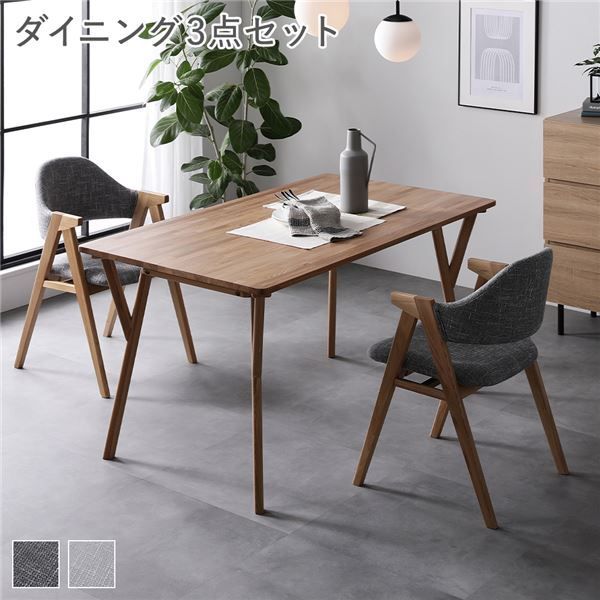 ダイニング 3点 セット ダイニングテーブル ＋ ダイニングチェア 2脚 約幅140cm アッシュグレー 天然木 木製 食卓 食卓テーブル リビングテーブル パーソナルチェア リビングチェア 食卓椅子 