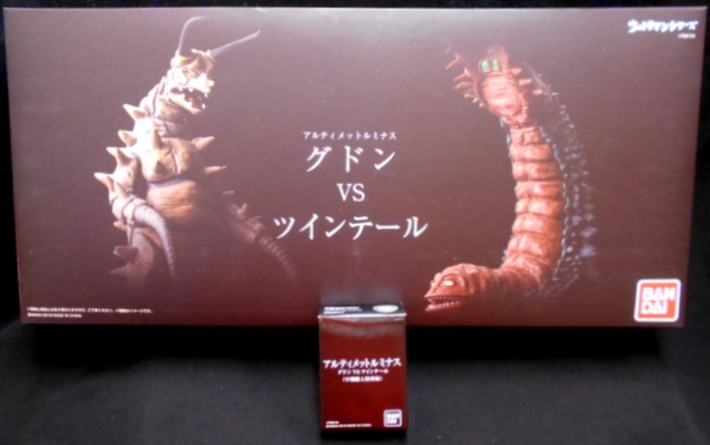 バンダイ 帰ってきたウルトラマン アルティメットルミナス グドンVS