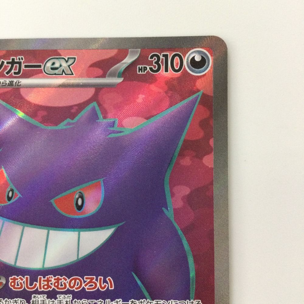 かんポケモンカード Pokemon Card Game/[SV2a] Pokemon Card 151]Gengar 094/165 R