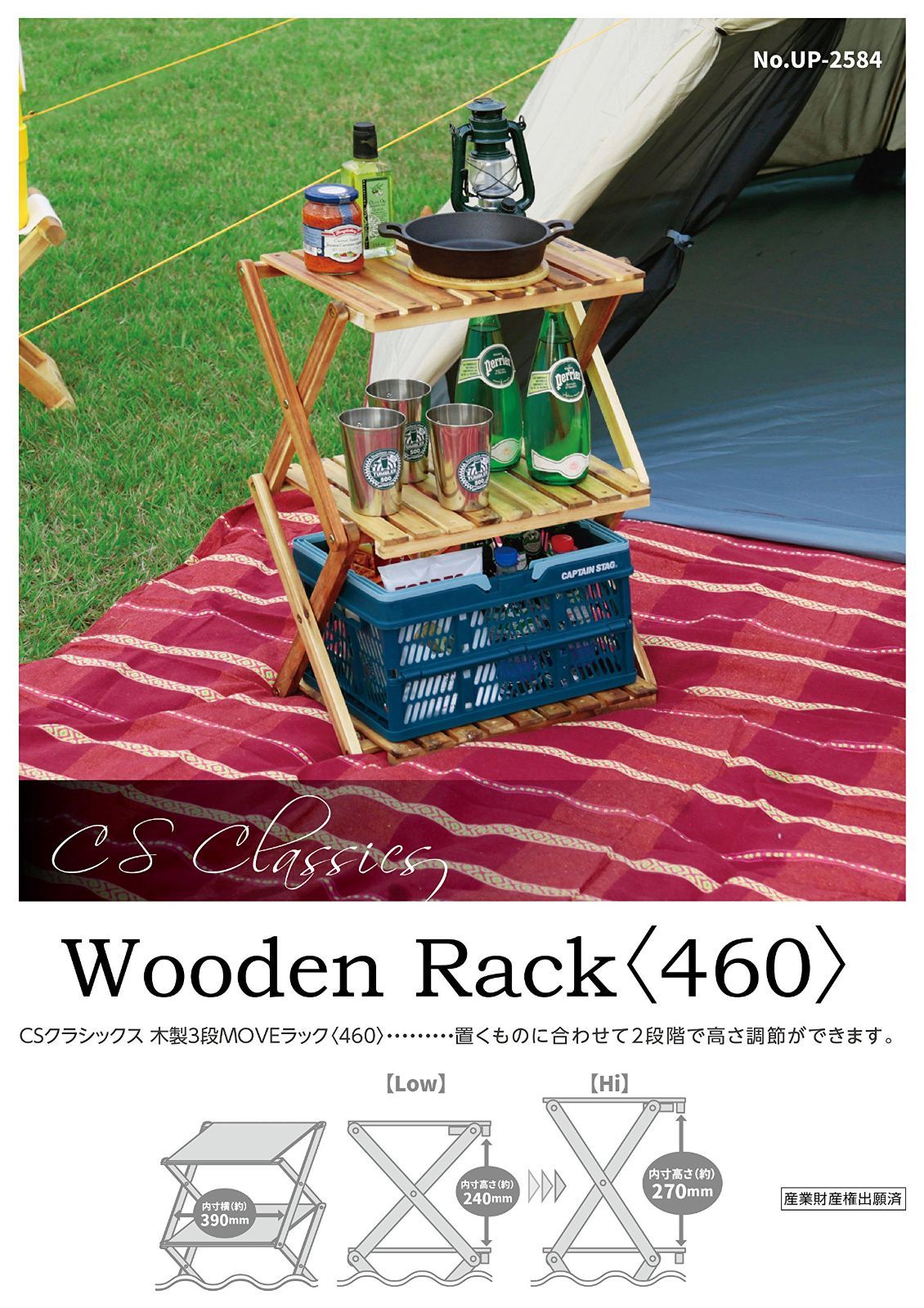 STAG) キャンプ キャプテンスタッグ(CAPTAIN ベランダ 収納棚