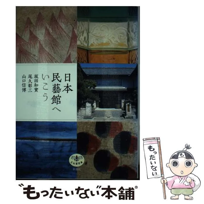 2025年最新】坂田和實の人気アイテム - メルカリ