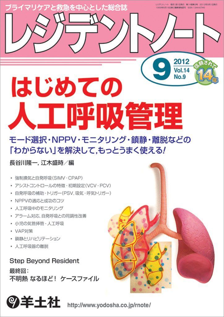 ステップビヨンドレジデント vol1~4