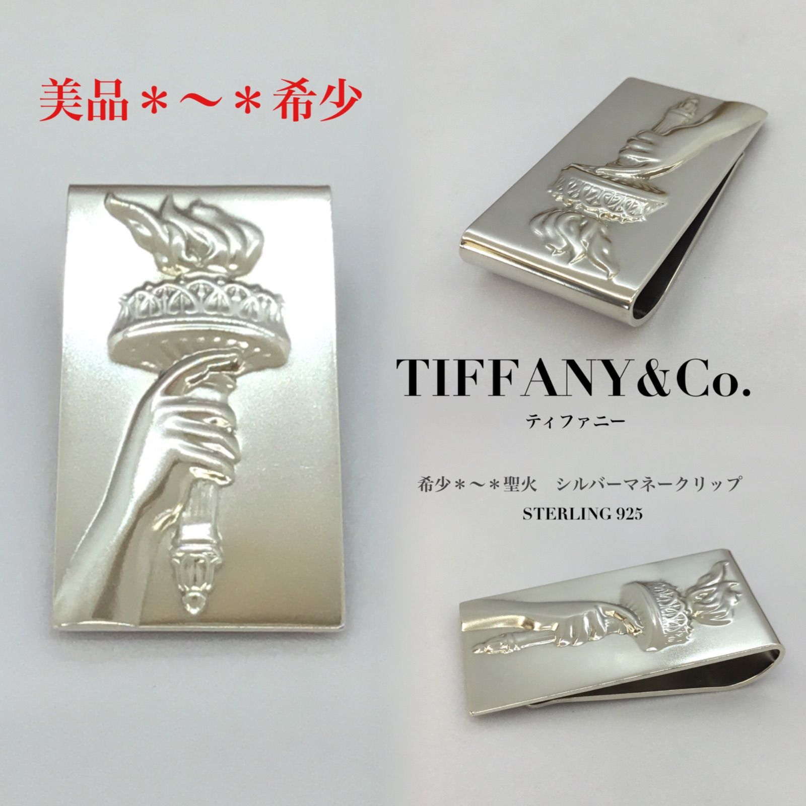 TIFFANY&Co. ティファニー シンプルデザイン 1837 マネークリップ