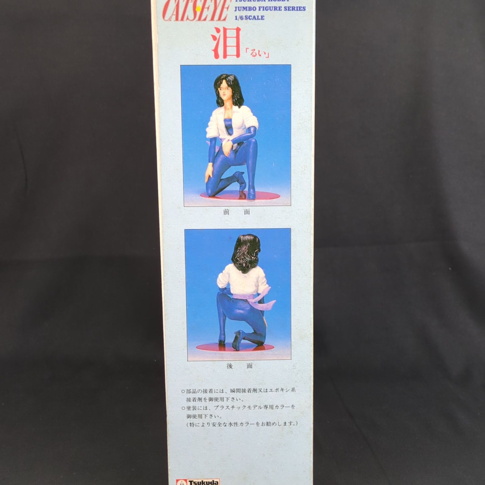 超 当時物 ツクダホビー ジャンボフィギュアシリーズNo. 13 キャッツアイ 泪 るい レジンキット