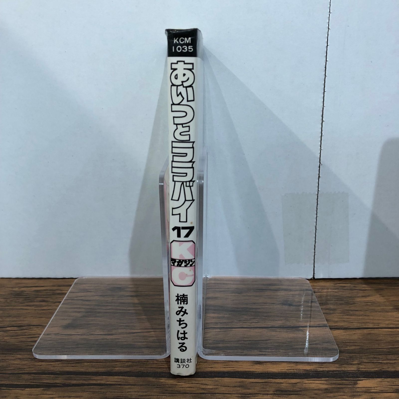 【中古】 あいつとララバイ １７/コミックス/楠みちはる 71c+qsh2nXL._UF350,350_QL50_.jpg