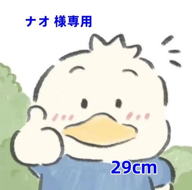 ナオ 様専用 - メルカリ