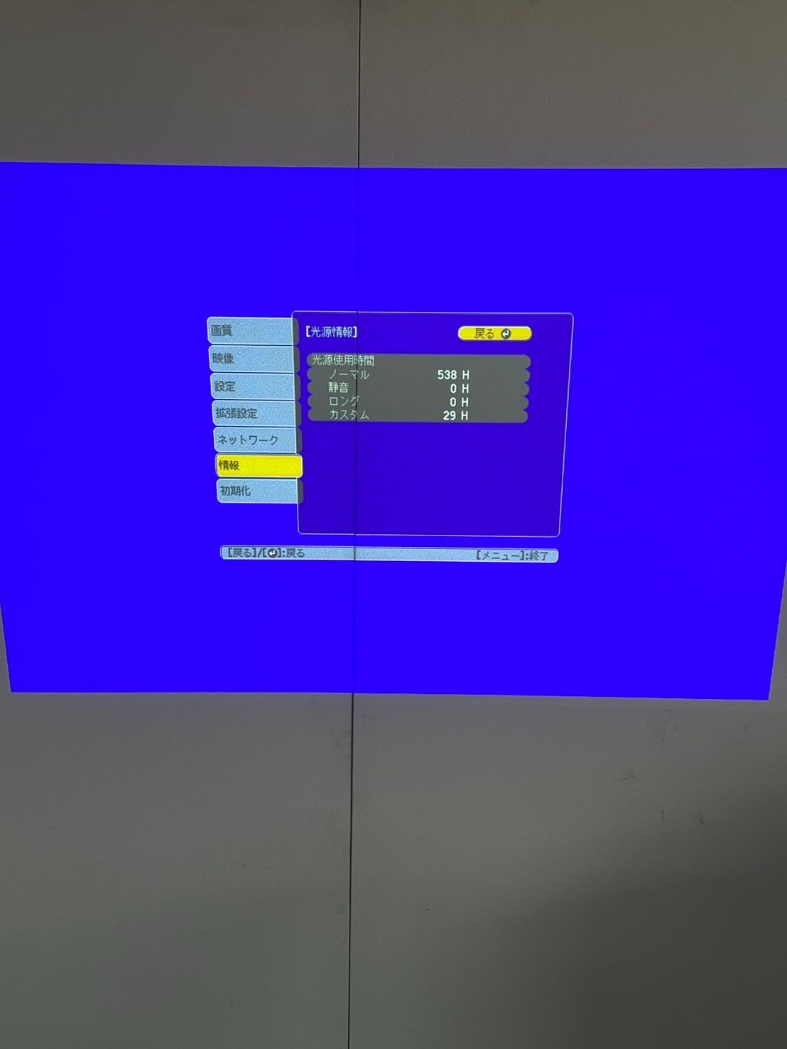  EPSON ビジネスプロジェクター EB L 610 W 475 プロジェクター本体 プロジェクター