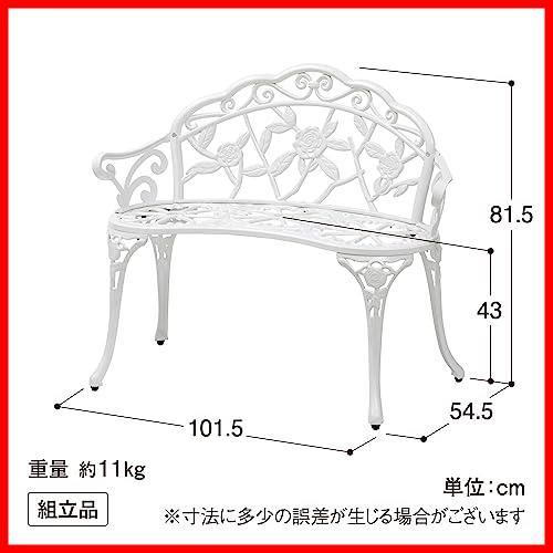 OPEN記念価格】タカショー 庭家具 ローズガーデンベンチ ホワイト TGF