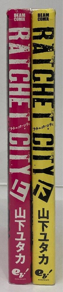 【中古】 ラチェット・シティ 上/ＫＡＤＯＫＡＷＡ/山下ユタカ 2025年最新】山下ユタカの人気アイテム - メルカリ