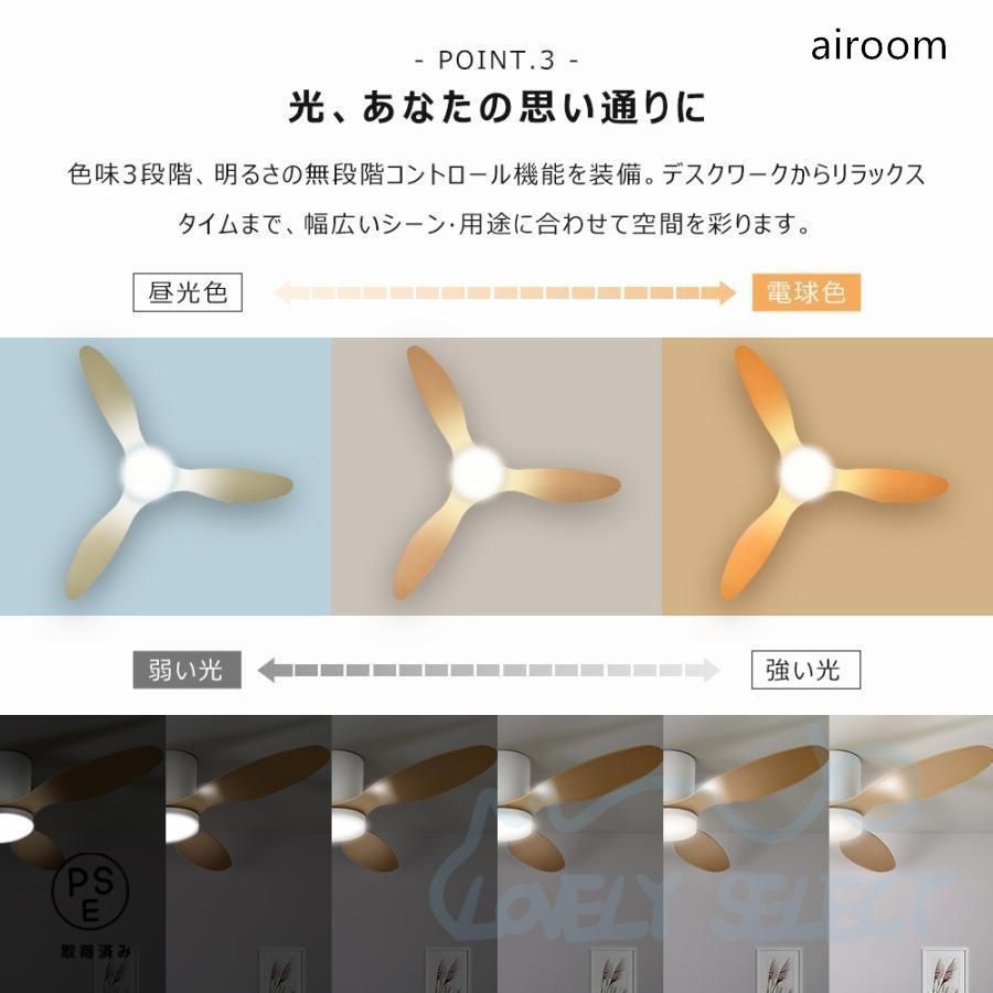 シーリングファンライト led 調光調色 扇風機 8畳 10畳 14畳 ファン付き照明 シーリングライト 北欧 逆回転機能 照明器具 天井照明 3羽根 NEXPOTALLINN_EU