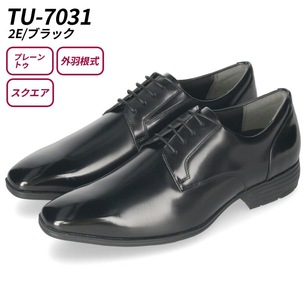 テクシーリュクス ビジネスシューズ 本革 2E 黒 外羽根 プレーントゥ 走れる 履きやすい 疲れない 疲れにくい 歩きやすい 軽量 防滑 TU-7001 紳士 靴 テクシーリュクス ビジネスシューズ 本革 メンズ 3E 2E 歩きやすい