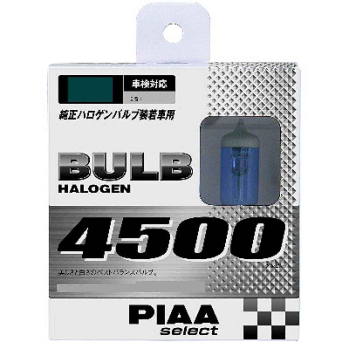 12V55W_H3_4500K PIAA ヘッドランプ/フォグランプ用 ハロゲンバルブ H3 4500K PIAAセレクト 車検対応 2個入 12V 55W HS21