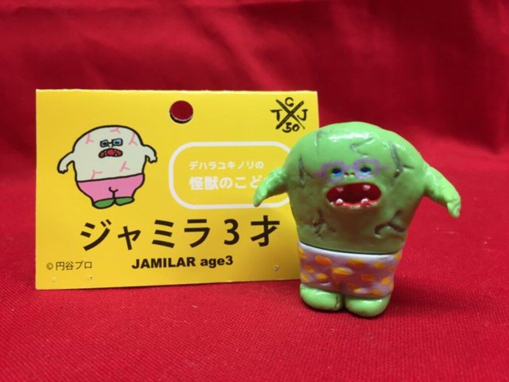 デハラユキノリ WE LOVE ULTRAMAN POP UP STORE 怪獣のこども
