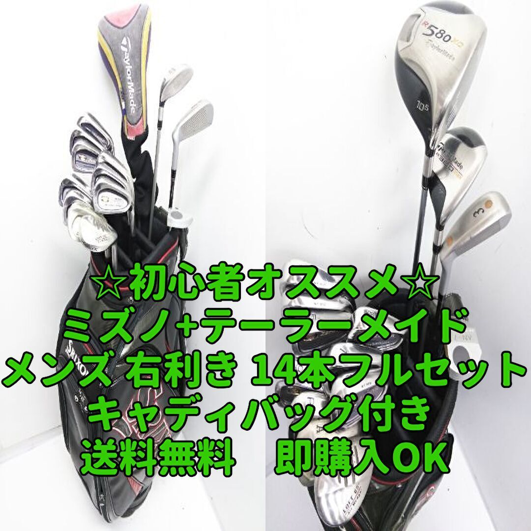 SRIXON メンズ ゴルフクラブ フルセット 初心者 右 送料込み - 通販