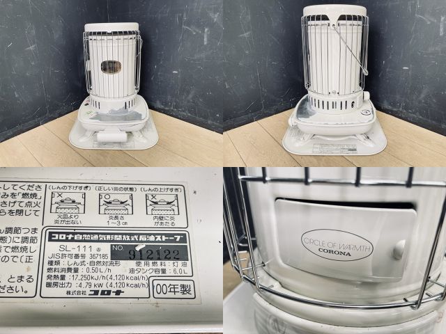 自然通気形開放式 石油ストーブ 【中古】 CORONA コロナ SL-111 ホワイト系 灯油ヒーター アウトドア 暖房 冬物 / 59961 -  メルカリ