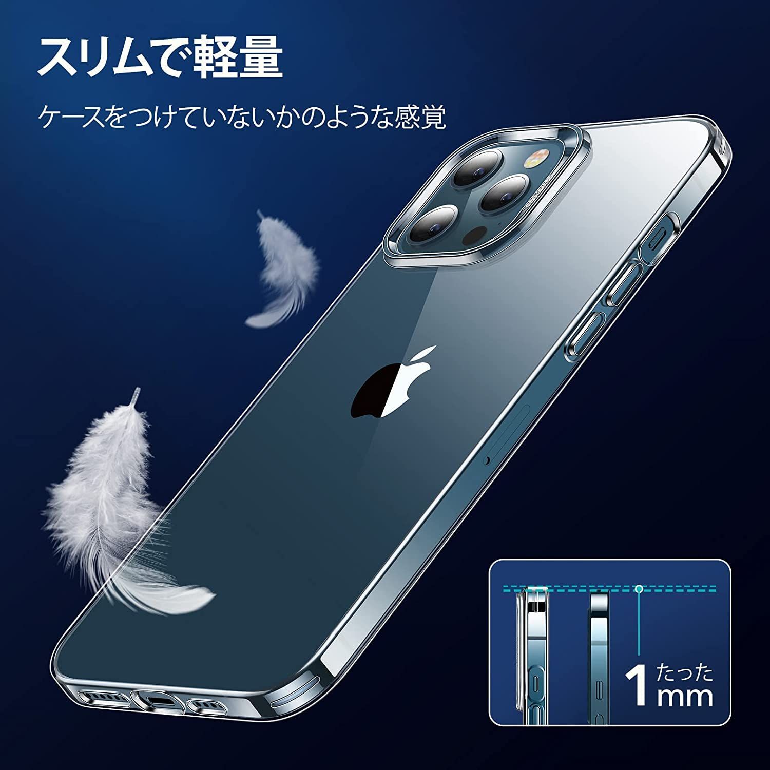 iPhone12Pro Max 用 ケース 6.7インチ 透明 9H