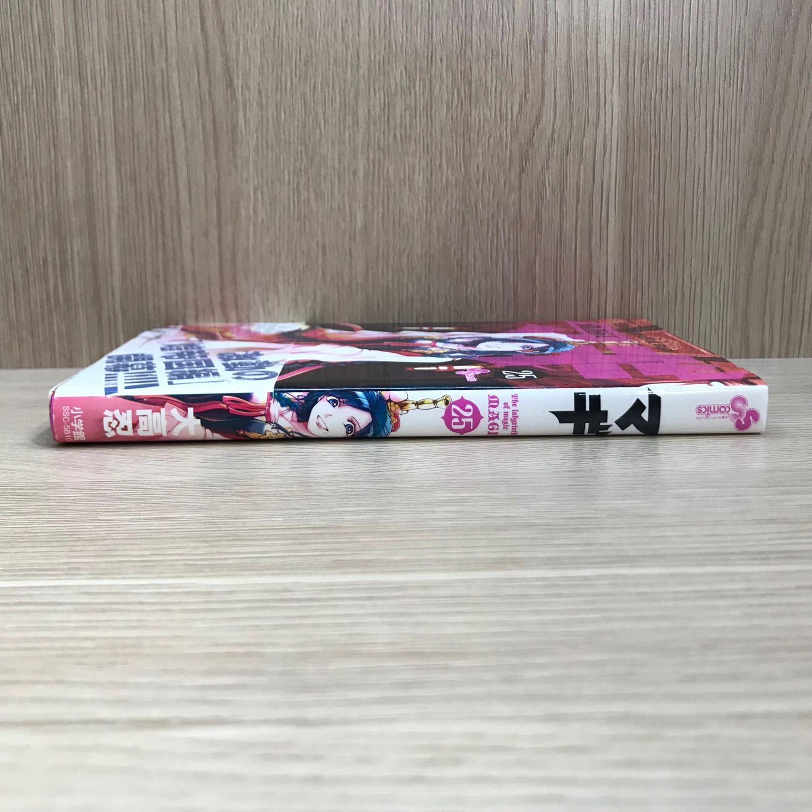 マギ 1~25巻 マギ 1~25巻 マギ コミック 1-21巻セット (少年サンデー