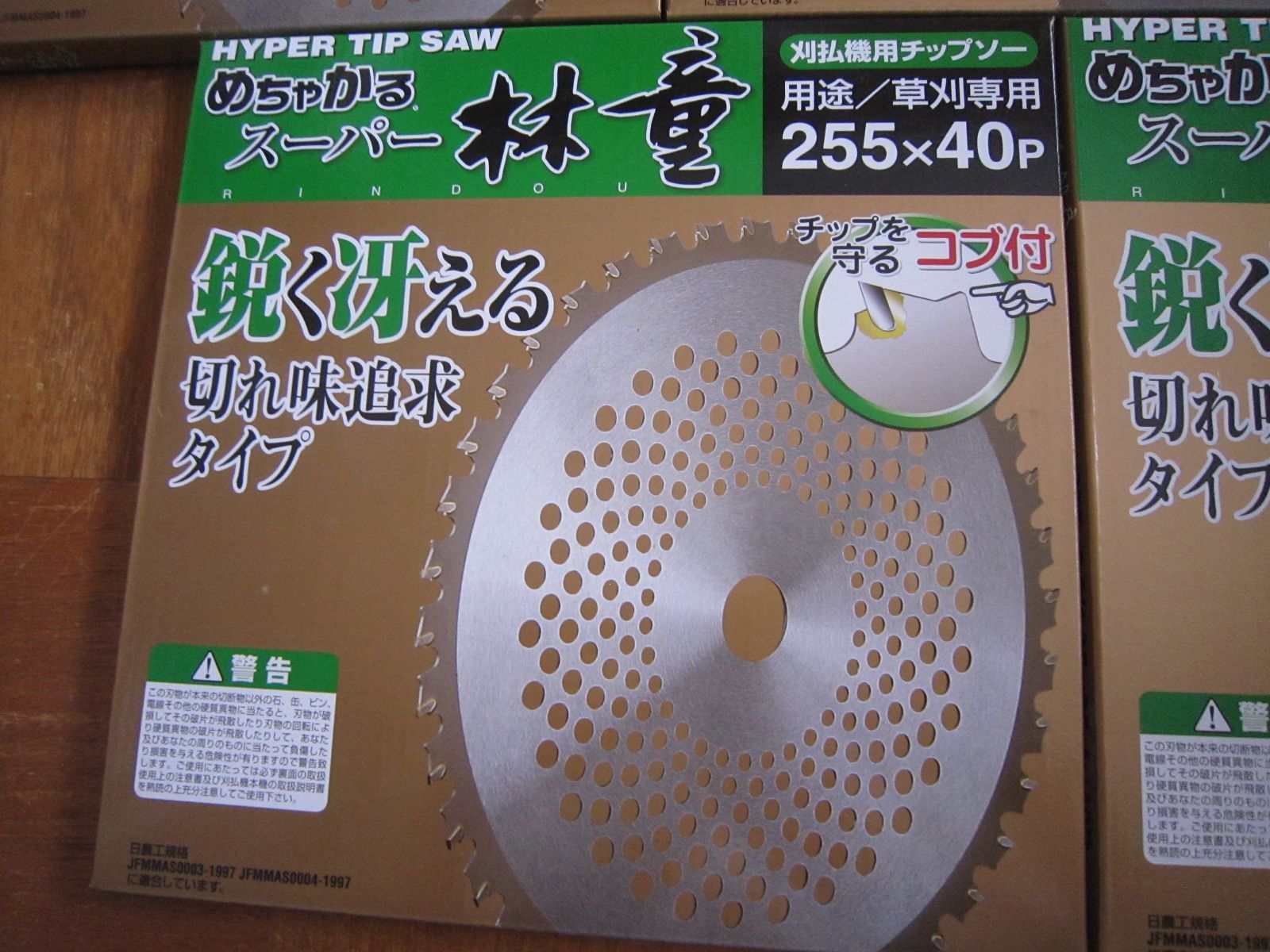 Z74-刈払機用チップソー めちゃかる スーパー林童 255mm×40P 5枚セット