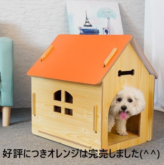 ペットハウス
