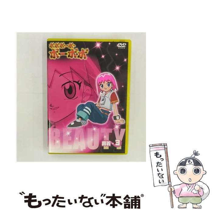 ボボボーボ・ボーボボ 奥義3 [DVD]