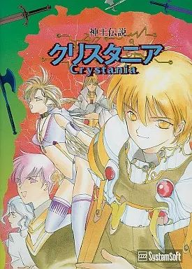 PC-9801　3.5インチソフト　神王伝説クリスタニアDX 中古】PC-9801 3.5インチソフト 神王伝説クリスタニア[3.5インチ
