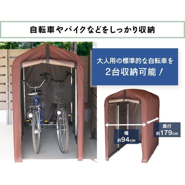 サイクルハウス 1～2台用 ダークブラウン ACI-2SBR ガレージ 自転車