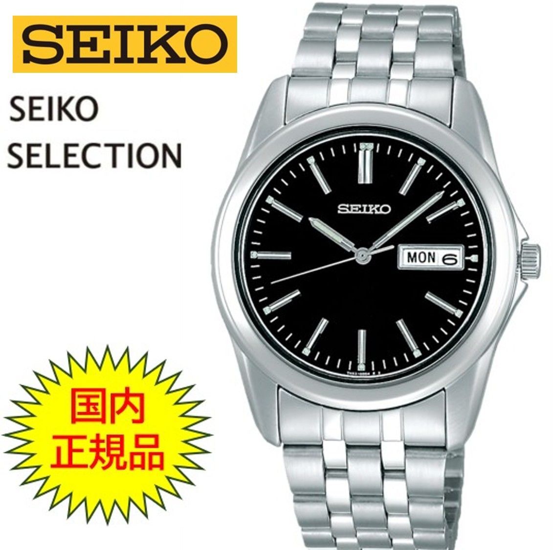 セイコー腕時計メンズSCXCO13新品、未使用 SEIKO SELECTION セイコー セレクション 腕時計 SCXC013