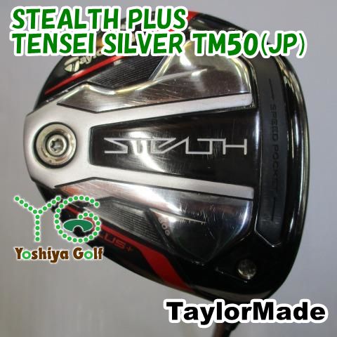 フェアウェイウッド テーラーメイド STEALTH PLUS/TENSEI SILVER TM50