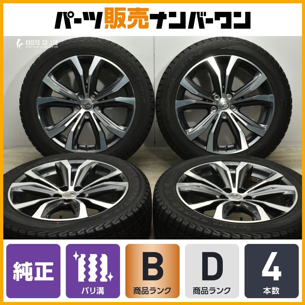 ホイールのみ販売 レクサス 20系 RX バージョンL 純正 20in 8J 30 PCD114.3 ヨコハマ 235|55R20 アルファード ヴェルファイア 流用