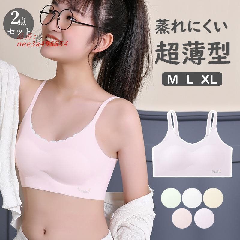 2枚セット ファーストブラ ジュニアブラ ブラジャー ジュニア キッズ 下着 子供 ノンワイヤー 揺れない 中学生 インナーウェア インナー 吸汗速乾
