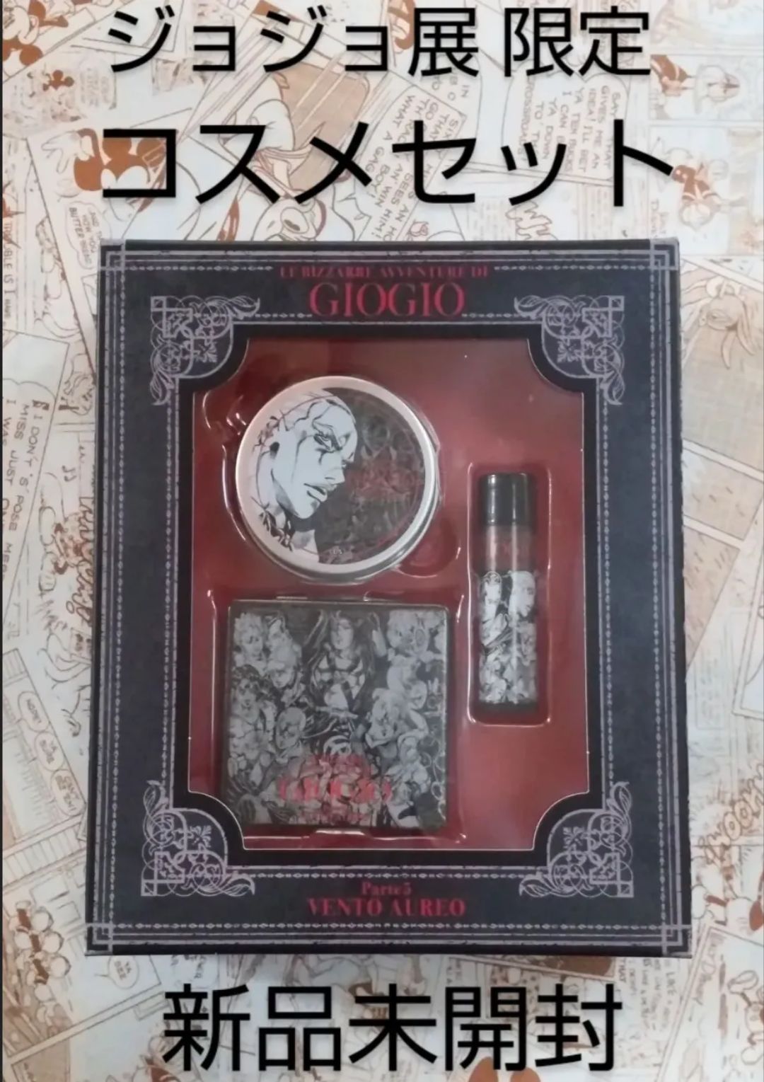 ジョジョの奇妙な冒険 ジョジョ展 限定 コスメセット 第5部 part5 黄金の風 暗殺者チーム 荒木飛呂彦 原画展 - メルカリ