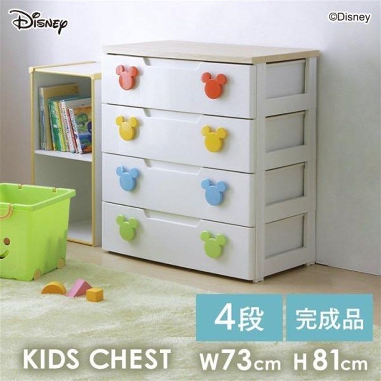 除菌済！送料込美品！ディズニーミッキーマウス 4段衣類収納ケース