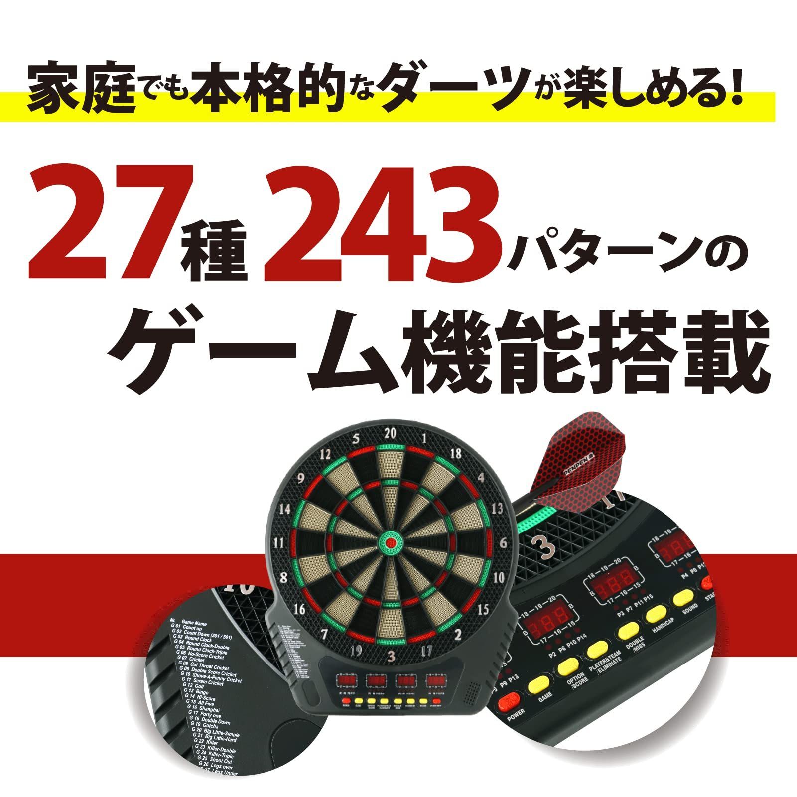 新商品】アダプターの２way利用可］ ソフトダーツ 電子ダーツボード