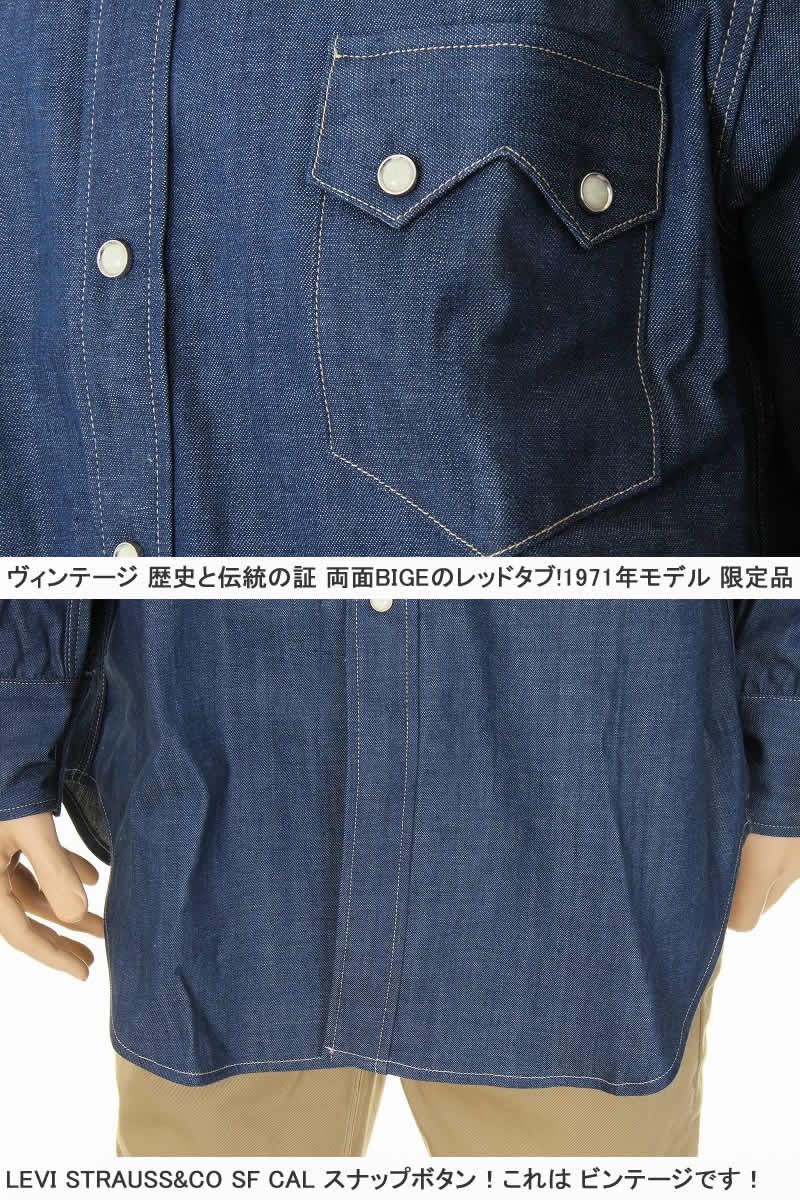Levi’s Vintage Clothing 1971 ショートホーンシャツ LEVI'S VINTAGE CLOTHING 1971 001L7-0002 RIGID WESTERN SHIRTS