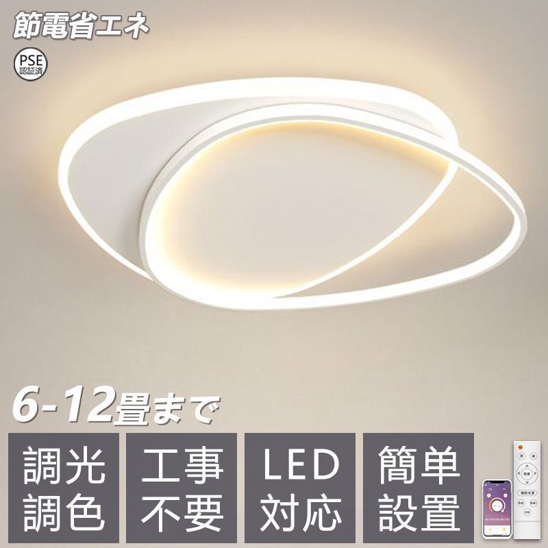 シーリングライト LED 調光調色 照明 おしゃれ 北欧 リモコン付き スマホ操作 照明器具 6畳 8畳 10畳 天井照明 インテリア ライト 和室 洋室 節電 省エネ リビング照明 寝室 北欧 カフェ モデルハウス 電気 食卓 間接照明 kkkopy