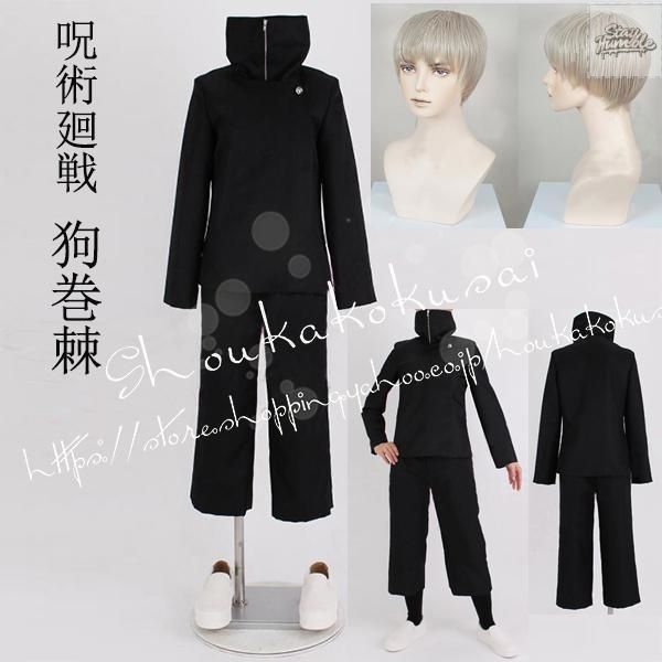 呪術廻戦 風大人用子供用狗巻棘 コスプレ衣装 ウィッグ cos靴 cosplay ハロウィン 変装 仮装 コスチューム イベント アニメ クリスマス