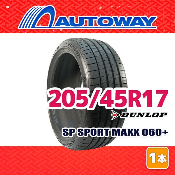 【AUTOWAY】 新品 205/45R17 サマータイヤ DUNLOP SP SPORT MAXX 060+ 17インチ 1本売り 夏タイヤ オートウェイ
